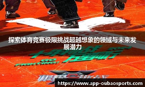 欧宝体育平台