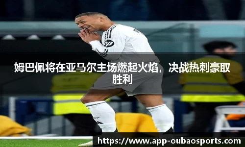欧宝体育平台