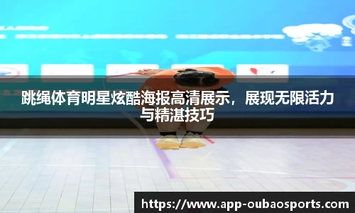 欧宝体育