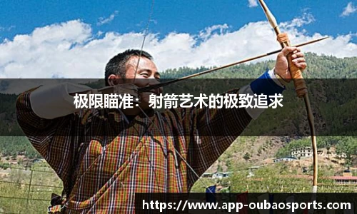 欧宝体育